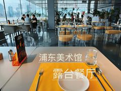 -璞渼咖啡 ROOF P.M. Café(浦东美术馆店)