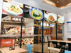 -小杨生煎(香港名都店)