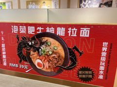 -牛気·越光米牛肉饭(水游城店)