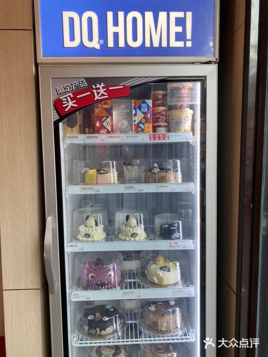 DQ·蛋糕·冰淇淋(上海惠南店)图片