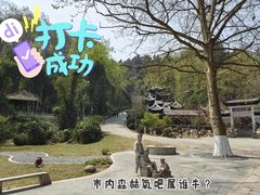 -黔灵山公园