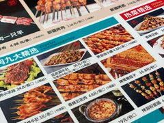 菜单-哈力家·西北烧烤烤串(凤城三路店)