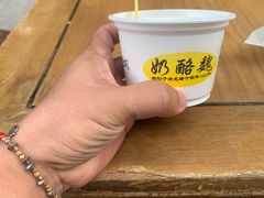 -奶酪魏(牛街总店)
