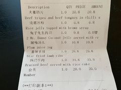 夫妻肺片-蜀香坊(Box Hill)
