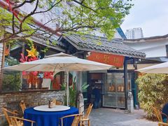 -院8里·小聚园(九眼桥店)