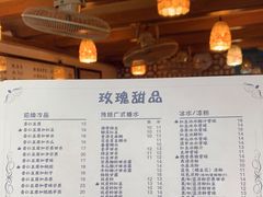 -玫瑰甜品(文明路店)