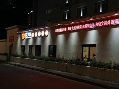-香香海南菜餐厅