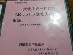 菜单-陇上全荟兰州传统牛肉面(延吉路店)