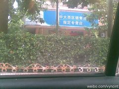 -中山大学学者灵芝(园南路店)