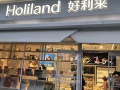 -好利来(马家堡店)