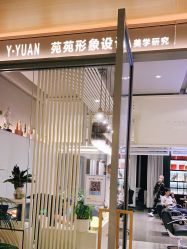 -苑苑发型设计