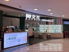 -银座mall(东直门店)