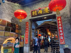 -猪肉婆私房菜(容桂总店)
