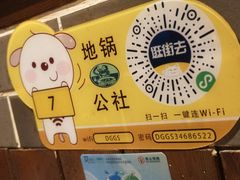 -地锅公社·现炒地锅鸡·地锅鱼·夜宵(罗锦路店)