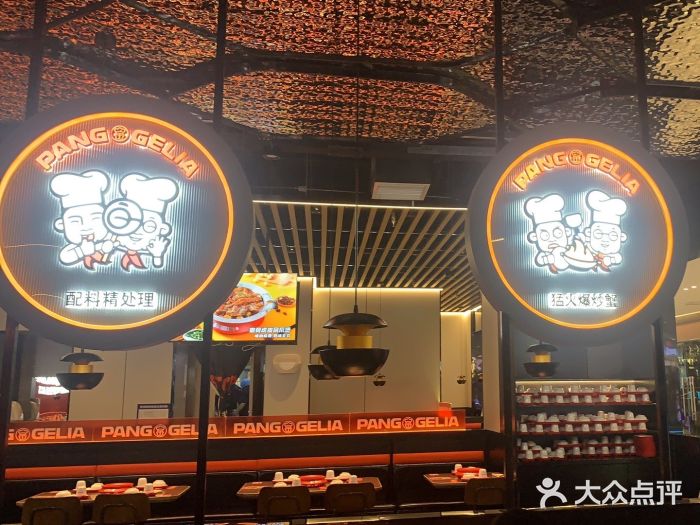 胖哥俩肉蟹煲(龙德广场店)图片