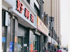 门面-好利来蛋糕(纬十二路店)