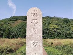 -汉景帝阳陵博物院