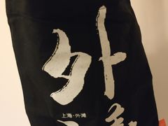 -苏小柳手工点心(人民广场分院)