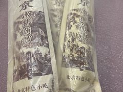 -烤肉宛饭庄(北新桥店)