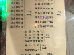 菜单-聚荣饺子店
