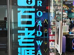-海港城