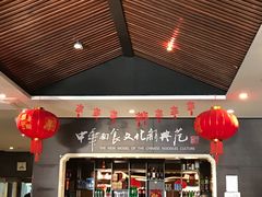 -好嫂子酱猪手•农家菜(蒲黄榆店)