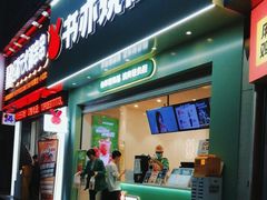 -书亦烧仙草(嘉新大厦店)
