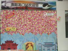 -洛阳龙门站