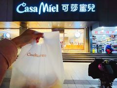 门面-可莎蜜兒(清吟店)