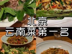 -山茶云南菜(永安里店)