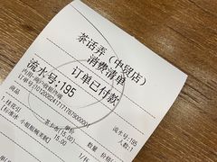 -茶话弄(咖啡·中贸广场店)