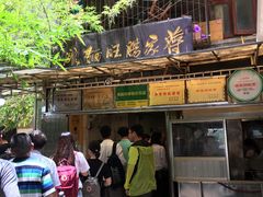 门面-蒋家肠旺面馆老店(合群路店)