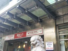 -奥士凯物美(新兴里店)