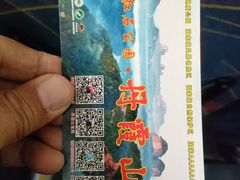 -丹霞山风景名胜区