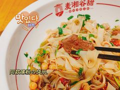 -呷佬·长沙手工米粉(金沙江路店)