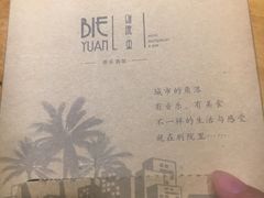 -别院里音乐餐酒吧(双流航空港店)
