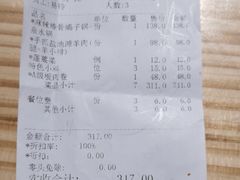 账单-虾满堂小龙虾烧烤(富荟广场店)