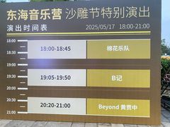 -朱家尖南沙景点