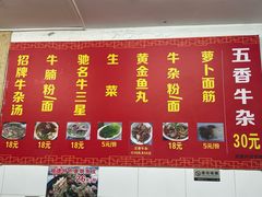 -韦记牛杂汤(清晖园店)