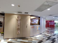 -高新·活力城Village