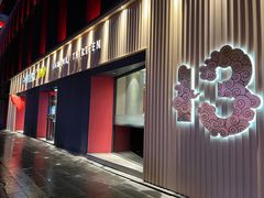 门面-陕拾叁-西安糕点(大雁塔店)
