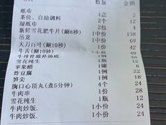 -三毛牛肉店(福强店)