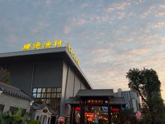 -顺德渔村·岭南一号