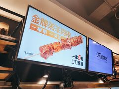-木屋烧烤(万德庄店)
