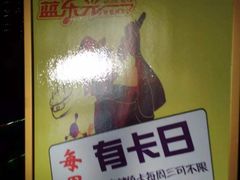 -蓝乐光量贩KTV(浦东禹悦汇店)