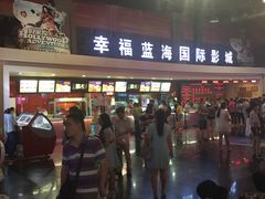 -幸福蓝海国际影城(西安立丰店)