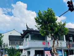 -笃笃笃糖粥(十全街店)