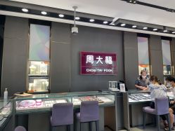 点击看大图 -周大福CHOW TAI FOOK(南翔老街店)