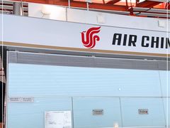 -首都机场t3-c国航两舱休息室