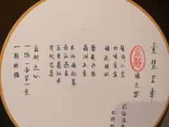 -素慧餐厅(大虹桥店)
